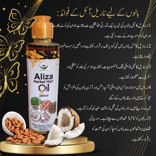 𝑨𝒍𝒊𝒛𝒂 𝑯𝒆𝒓𝒃𝒂𝒍 𝑯𝒂𝒊𝒓 𝑶𝒊𝒍